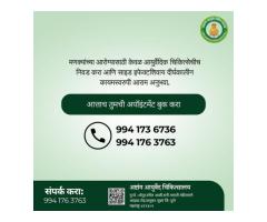 Ashtang Ayurved Hospital &amp Best Ayurvedic Doctor in Otur, Junnar