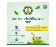 Best Ayurvedic Doctor in Pune Dr Amit Kashid at Ashtang Ayurved Hospital