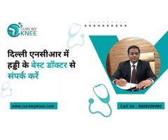 Best Hip Replacement Surgeon in Delhi NCR - 3