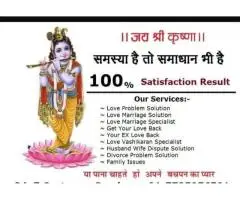 Astrology problems solution kundli ispeslist solution life is All problems - 3