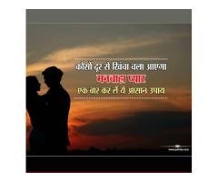 Girlfriend boyfriend breakup problem solution guruji +91-9772193202