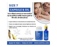 Size 7 Capsule Size 7 Oil ling badhane ki best ayurvedic dava