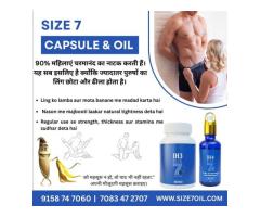 Size 7 Capsule Size 7 Oil ling badhane ki best ayurvedic dava - 3