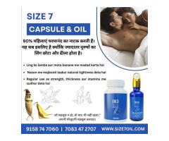 Size 7 Capsule Size 7 Oil ling badhane ki best ayurvedic dava - 4