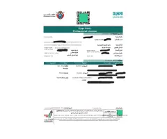 Active Technical Trade License For SaLe