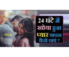 विवाहित जीवन में सुख-शांति, प्रेम में सफलता  +919772193202