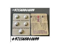 ABORTION PILLS FOR SALE IN DUBAI ABU DHABI SHARJAH AL AIN