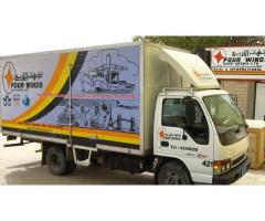 Four Winds Saudi Arabia - 2