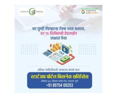 Udyog Aadhar Registration Advisory Udyam,