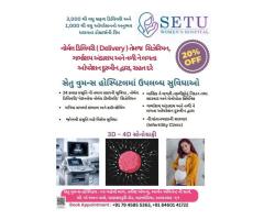 Setu Women s Hospital, Normal Delivery, Cesarean Delivery, Gynec Hospital in Ghatlodiya, Ahmedabad