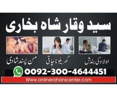 Husband and Wife Relationship Problems Taweez for angry husband