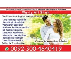 love marriage specialist uk usa,love marriage problem solutions