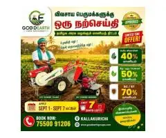 VST Power Tiller & Power Weeder Government Subsidy Up to 70% Kallakurichi