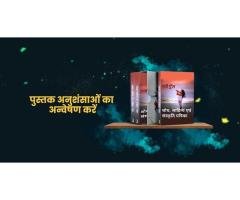 Free Hindi Magazines