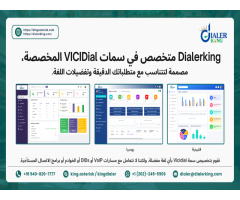 مواضيع Vicidial مخصصة