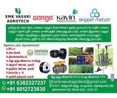 Best Irrigation Company In Salem Tamilnadu Emk agro tech