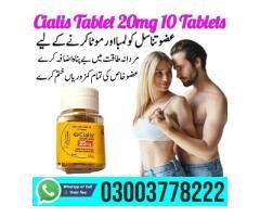 Cialis 20mg 10 Tablets In Pakistan - 03003778222 - 3