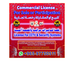 Sale Or Participation for License For CCTV & Security Systems