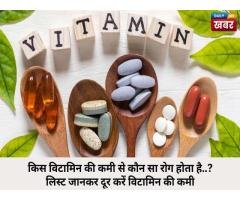 Vitamin Deficiency: Diseases and Solutions