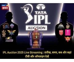 IPL Auction 2025: Watch Live Streaming