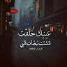 حمد مشكل
