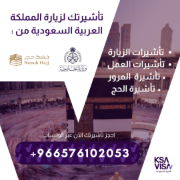 Ksa Visa