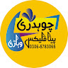Choudhary Printers