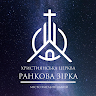 Ранкова Зірка м. Хмельницький