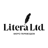 Бюро Переводов Litera Ltd.